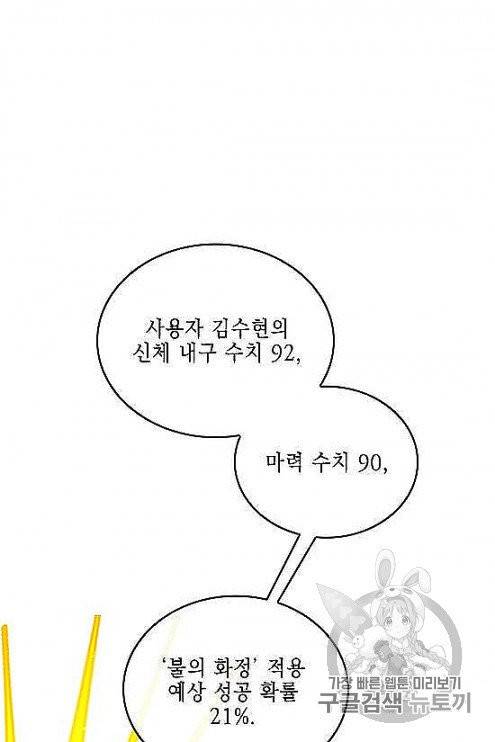 메모라이즈(MEMORIZE) 32화 4