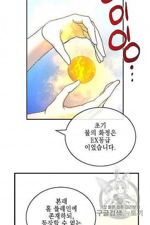 메모라이즈(MEMORIZE) 32화 9