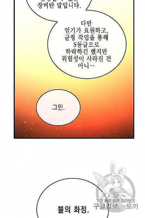 메모라이즈(MEMORIZE) 32화 10