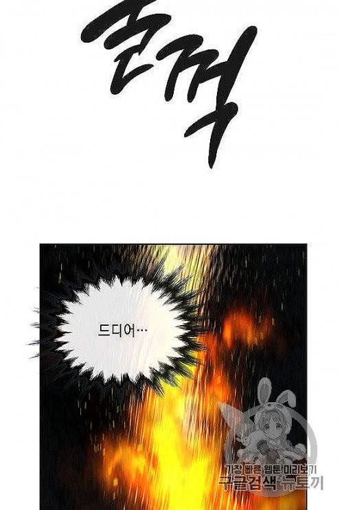 메모라이즈(MEMORIZE) 32화 16
