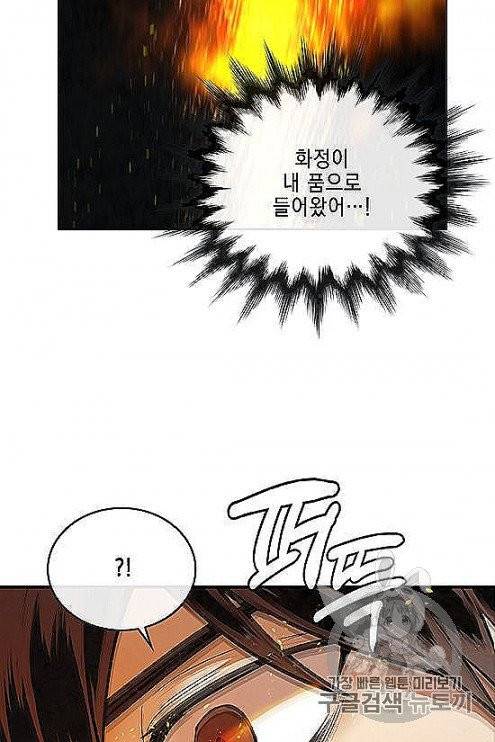 메모라이즈(MEMORIZE) 32화 17