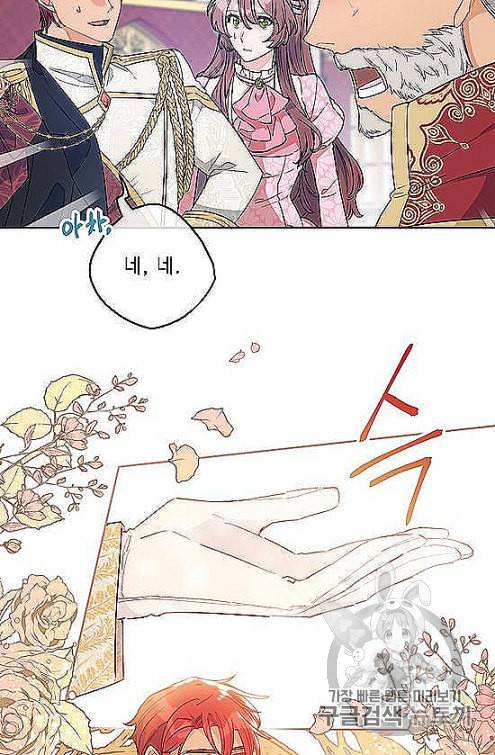 공작부인의 50가지 티 레시피 97화 7