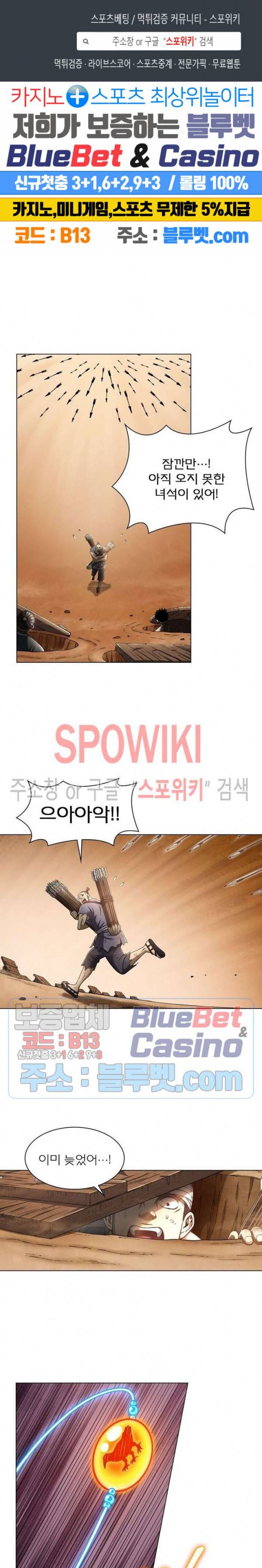신으로 태어났습니다 283화 1