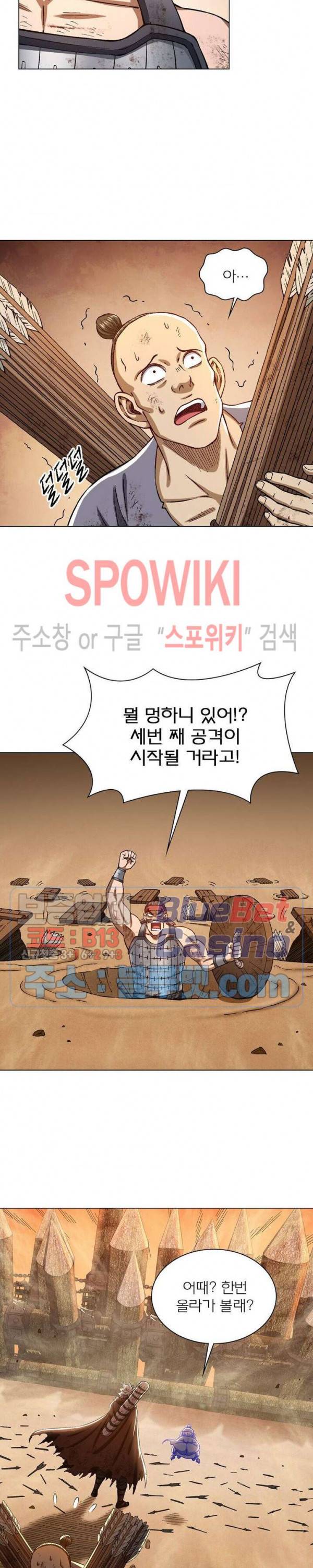 신으로 태어났습니다 283화 5