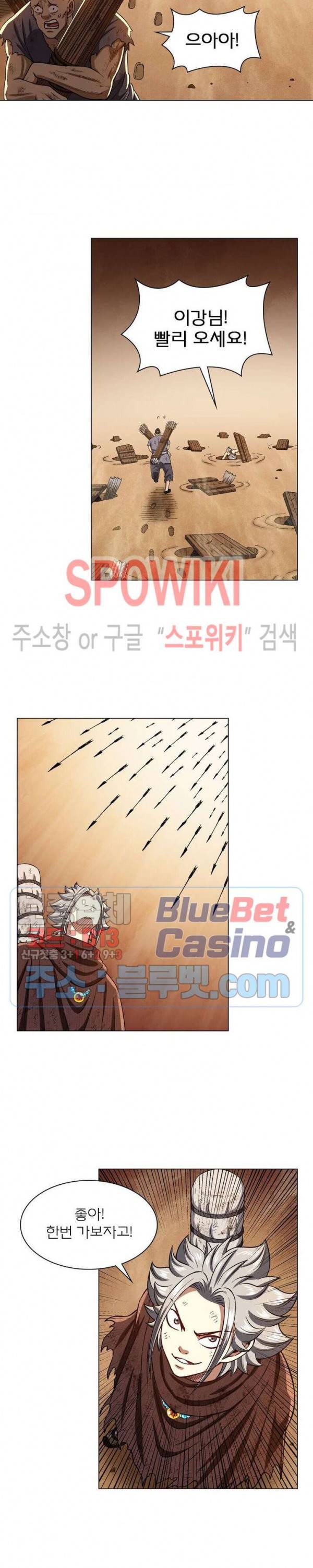 신으로 태어났습니다 283화 6