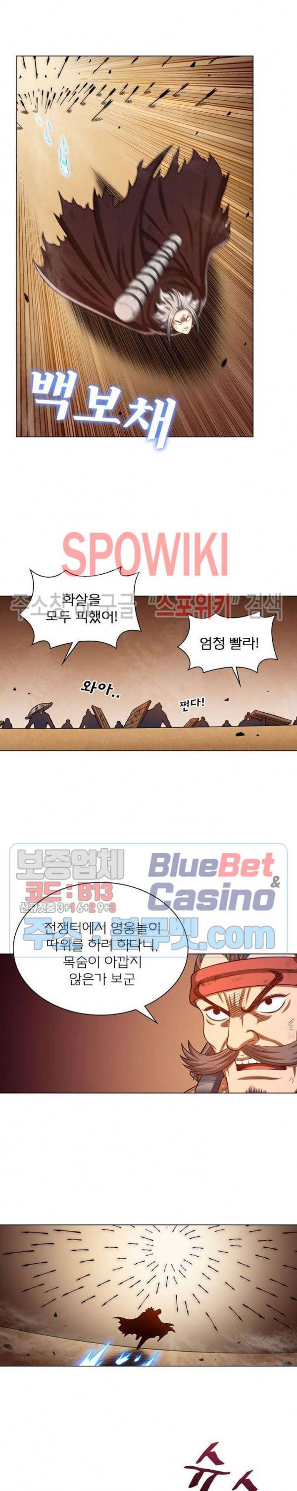 신으로 태어났습니다 283화 7