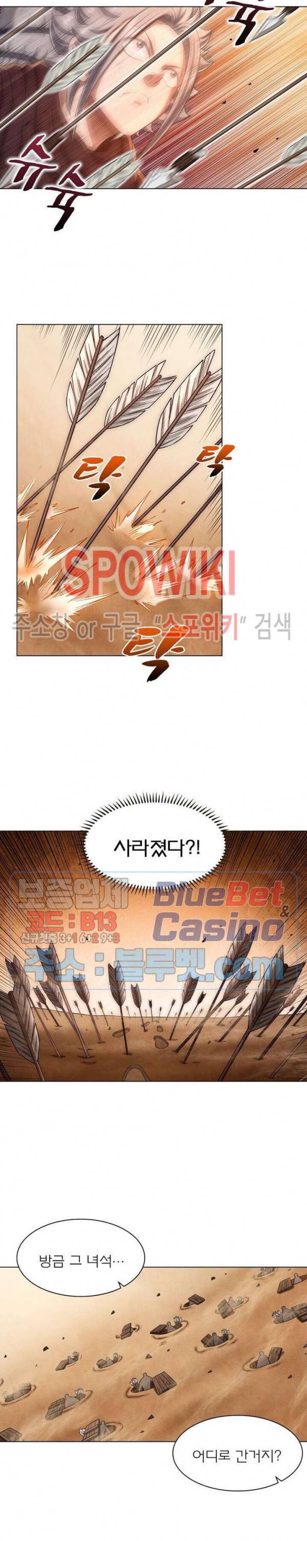 신으로 태어났습니다 283화 8