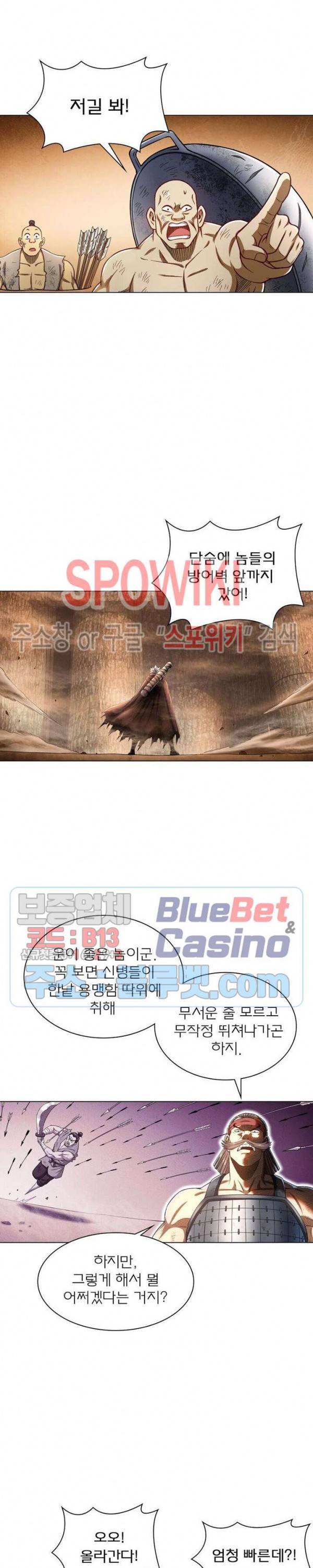 신으로 태어났습니다 283화 9