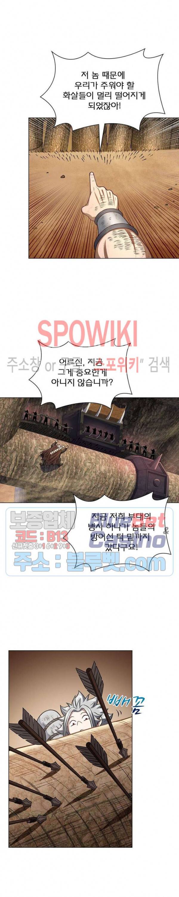 신으로 태어났습니다 283화 12