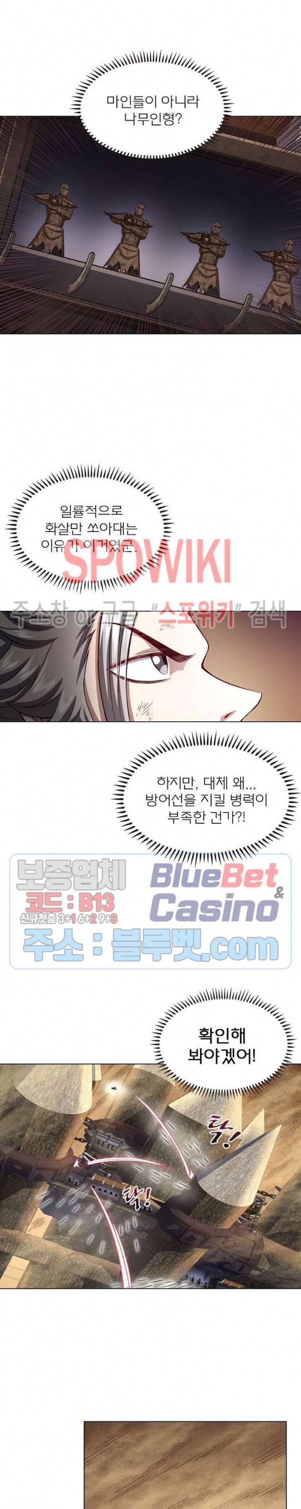 신으로 태어났습니다 283화 13