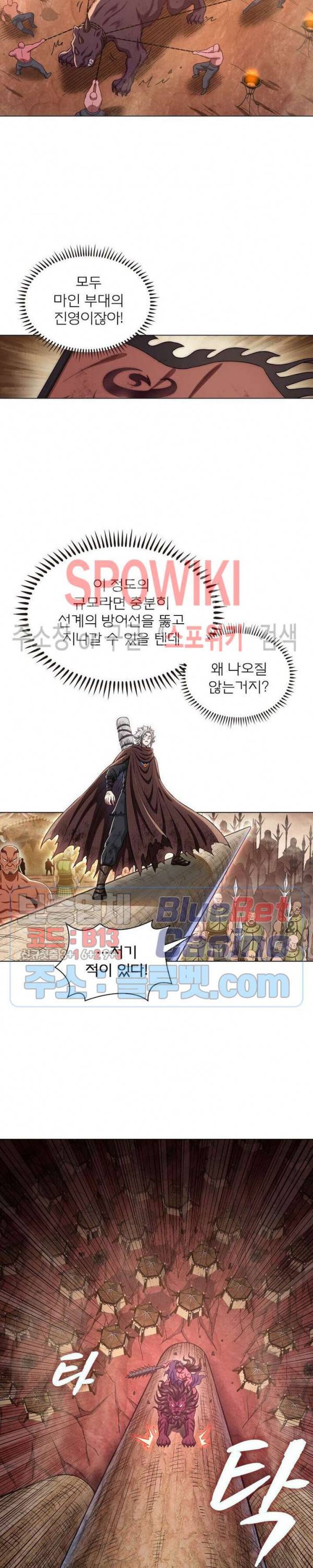 신으로 태어났습니다 283화 15