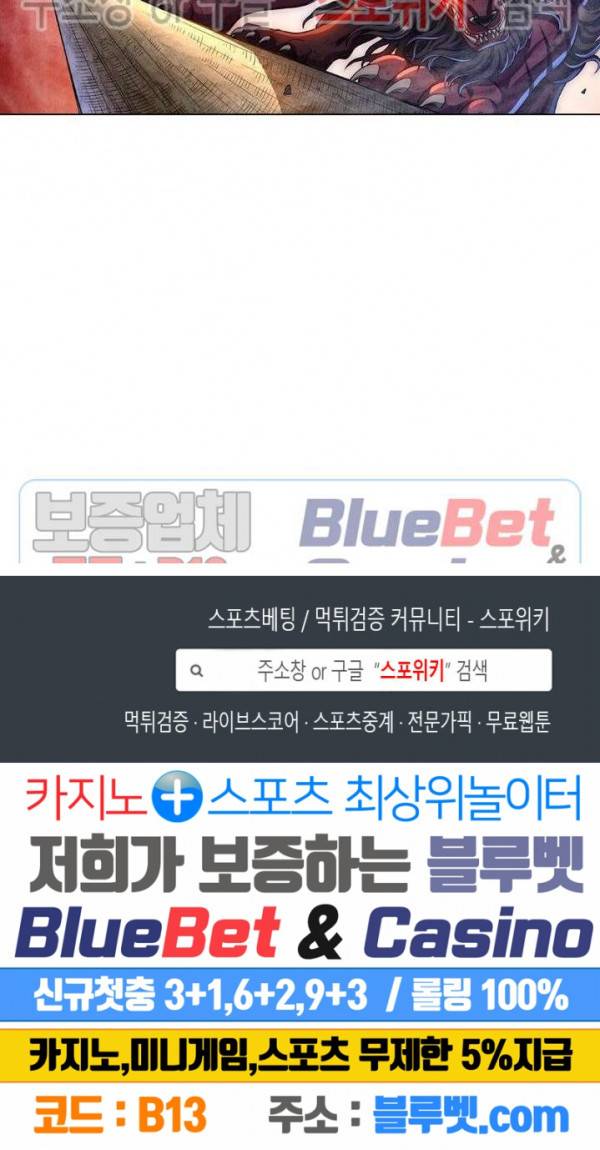 신으로 태어났습니다 283화 19