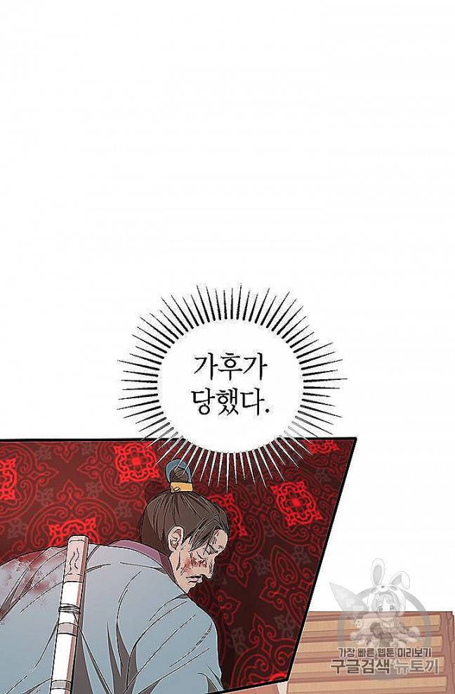 무당기협 22화 2