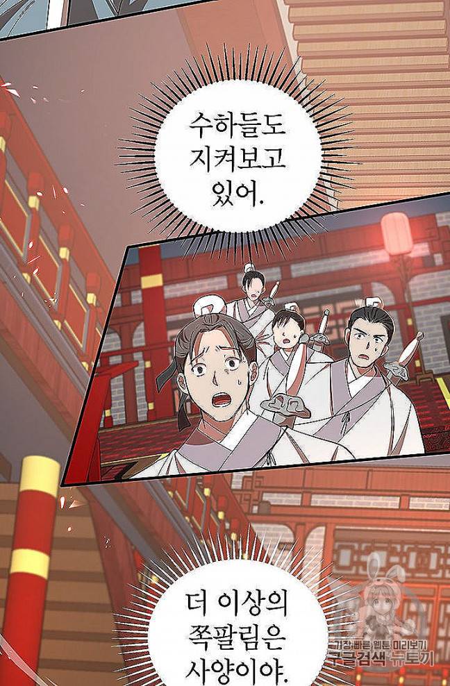무당기협 22화 3