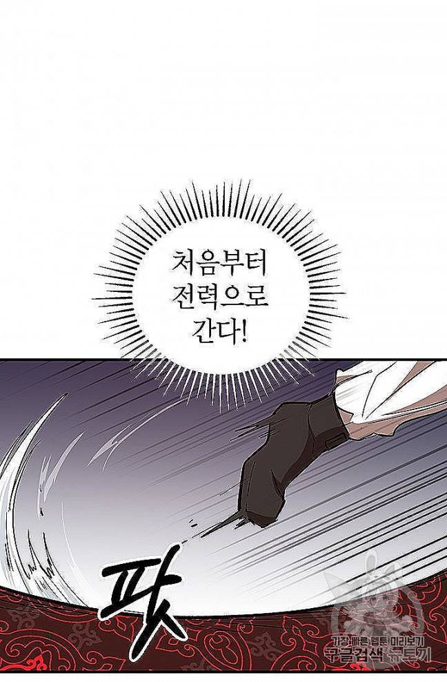 무당기협 22화 5