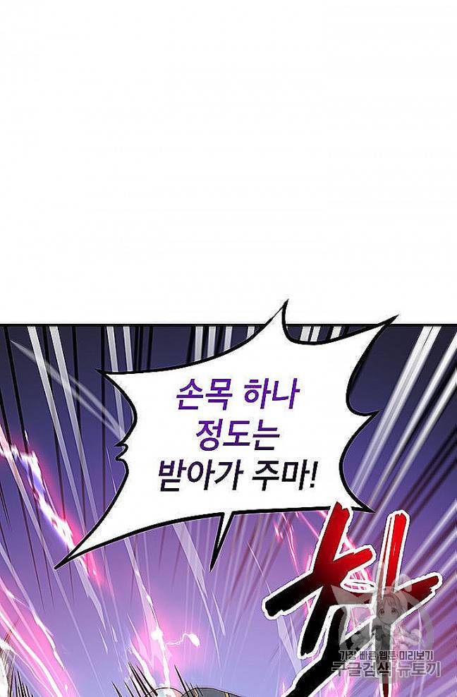 무당기협 22화 6