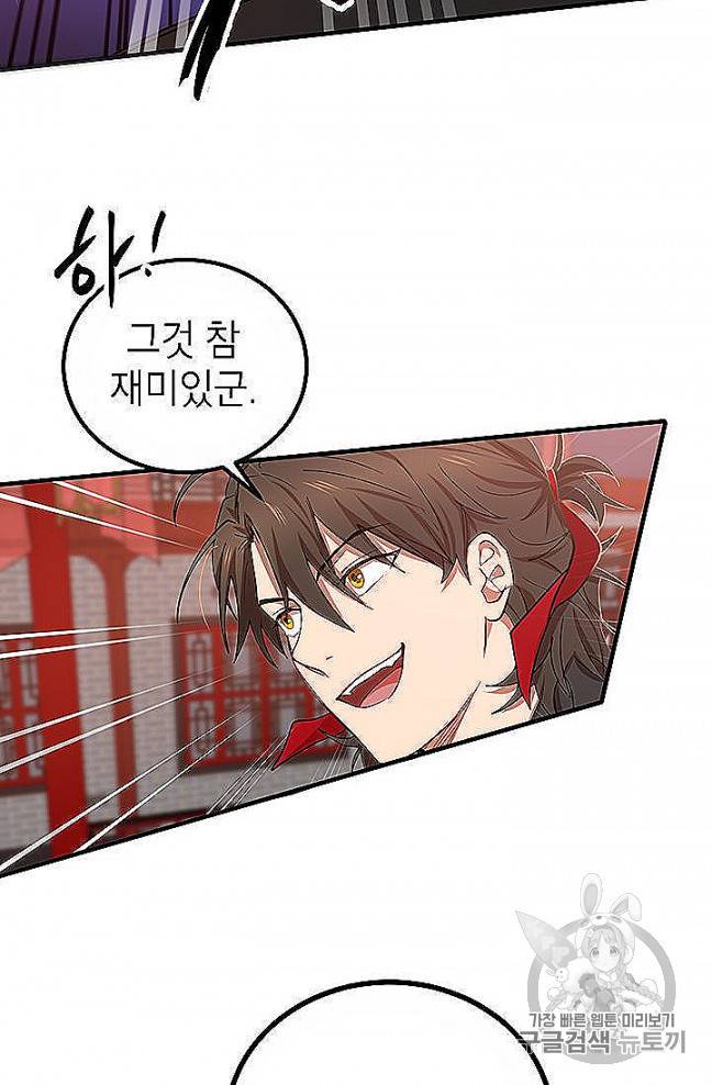 무당기협 22화 8