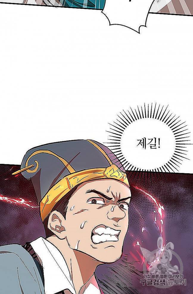 무당기협 22화 17