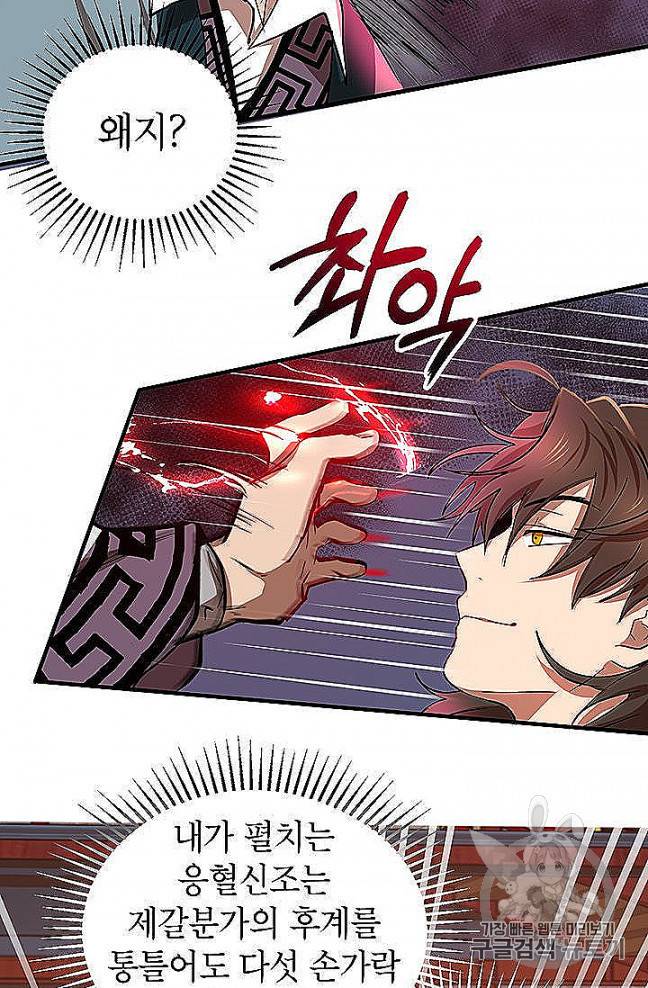 무당기협 22화 18