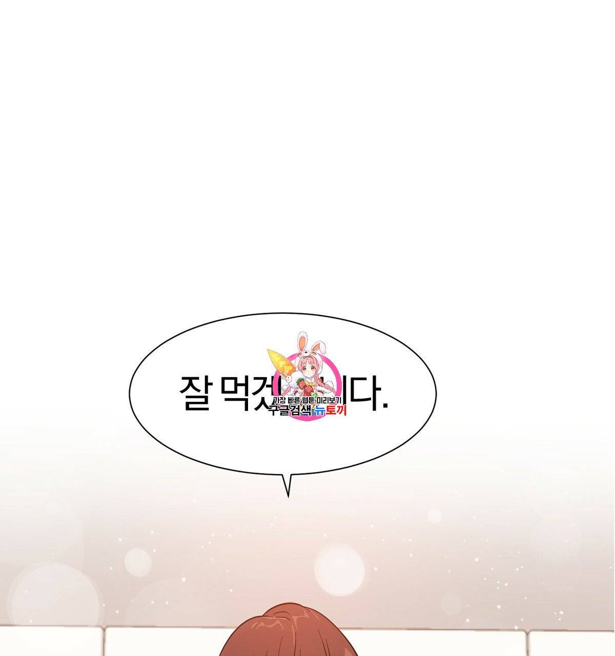 어차피 우리팀은 꼴찌야 11화 1