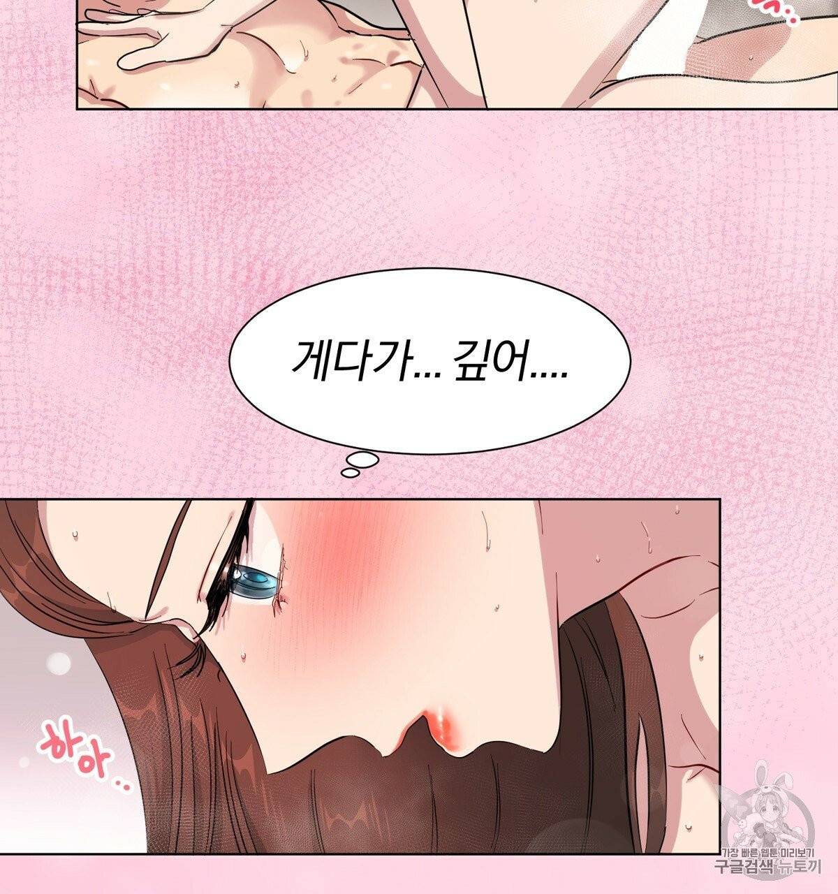 어차피 우리팀은 꼴찌야 11화 7
