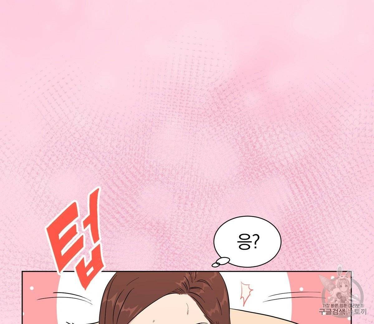 어차피 우리팀은 꼴찌야 11화 8