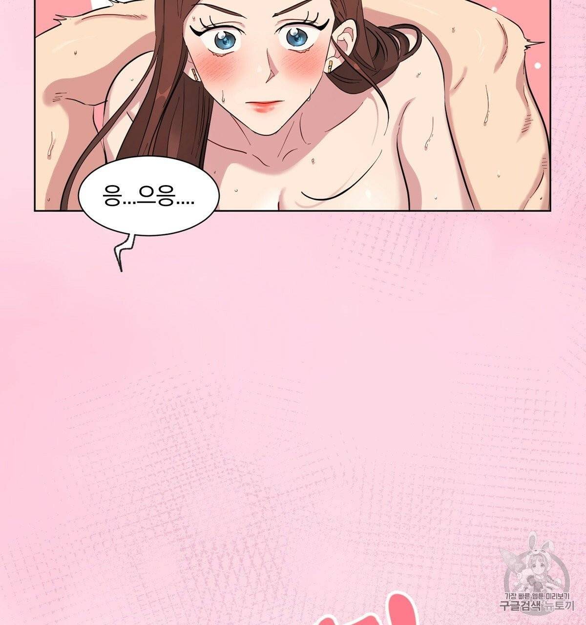 어차피 우리팀은 꼴찌야 11화 9