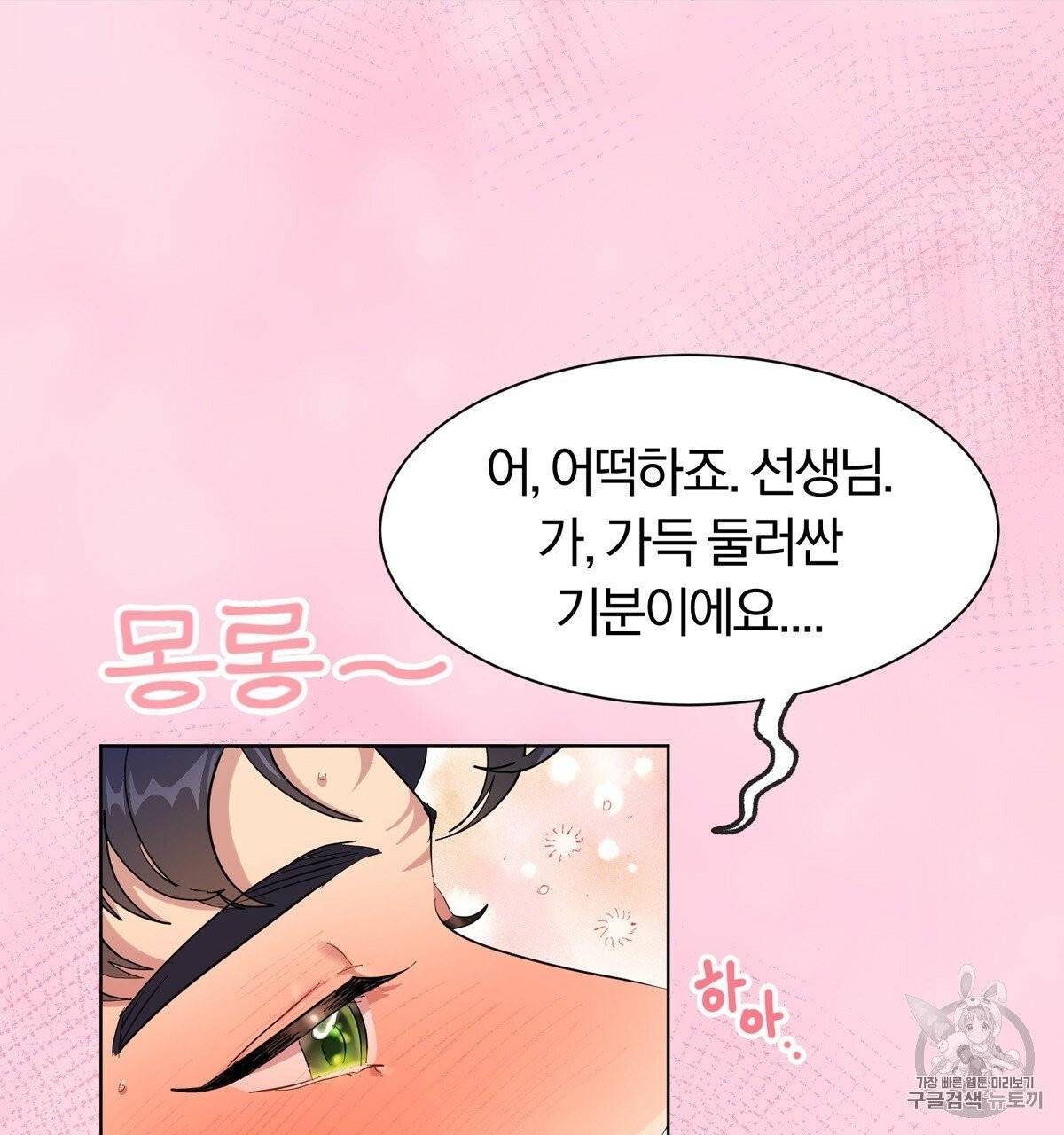 어차피 우리팀은 꼴찌야 11화 11