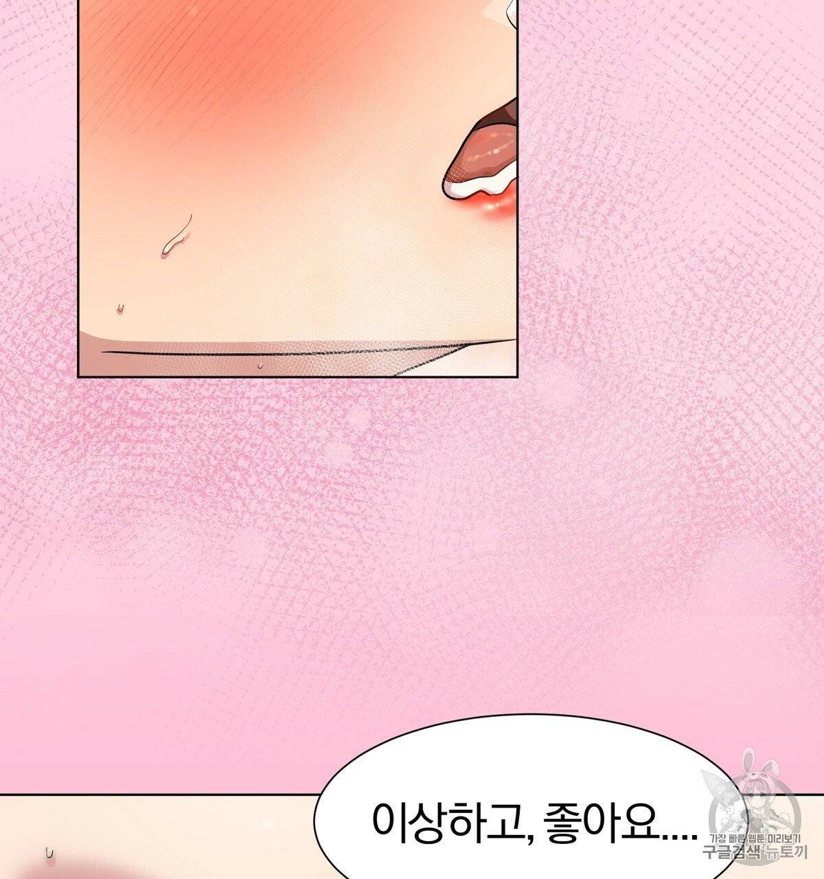 어차피 우리팀은 꼴찌야 11화 12