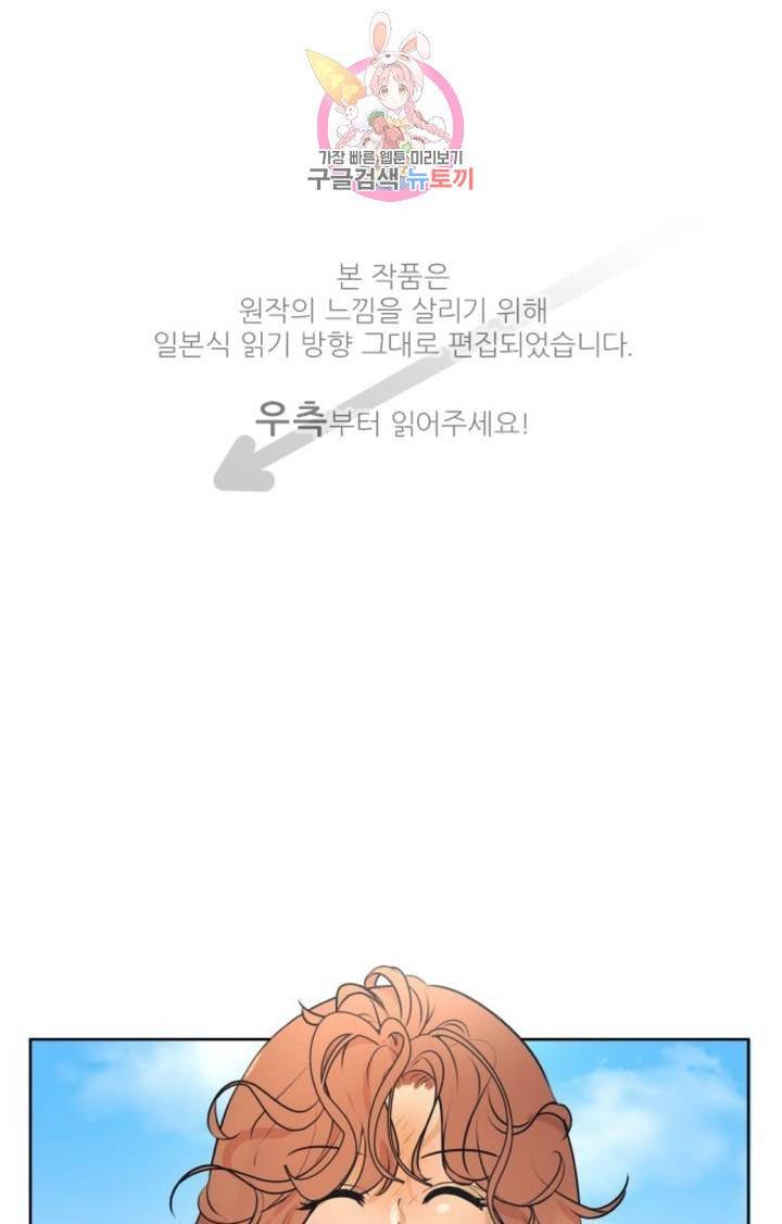 카카오79  225화 놀이공원에 가자 (7) 1