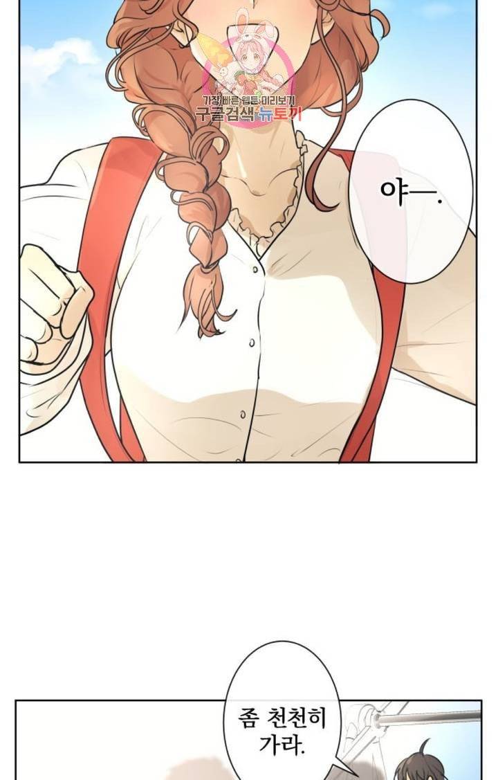 카카오79  225화 놀이공원에 가자 (7) 2