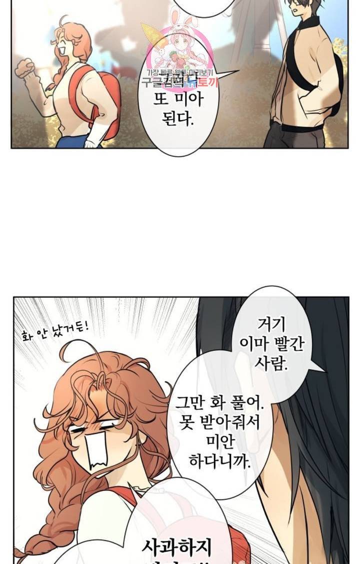 카카오79  225화 놀이공원에 가자 (7) 3