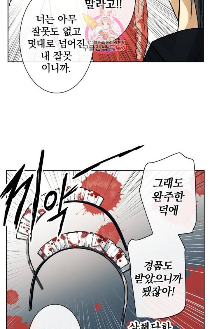 카카오79  225화 놀이공원에 가자 (7) 4