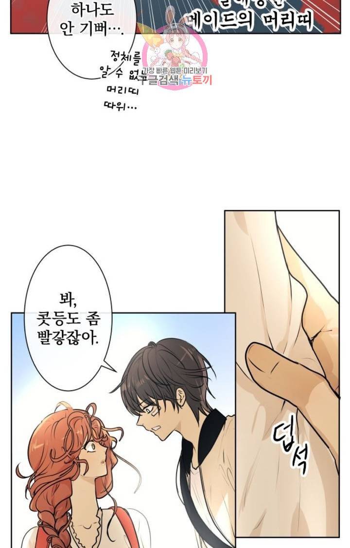 카카오79  225화 놀이공원에 가자 (7) 5