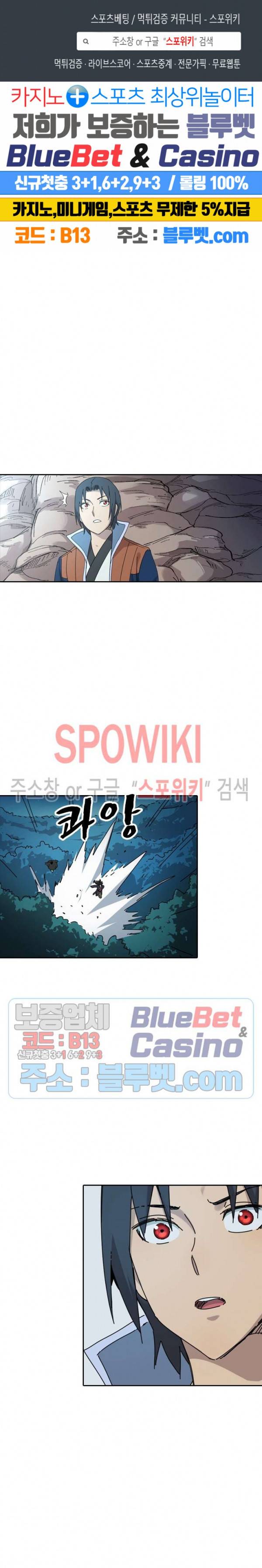 만계선종 312화 1