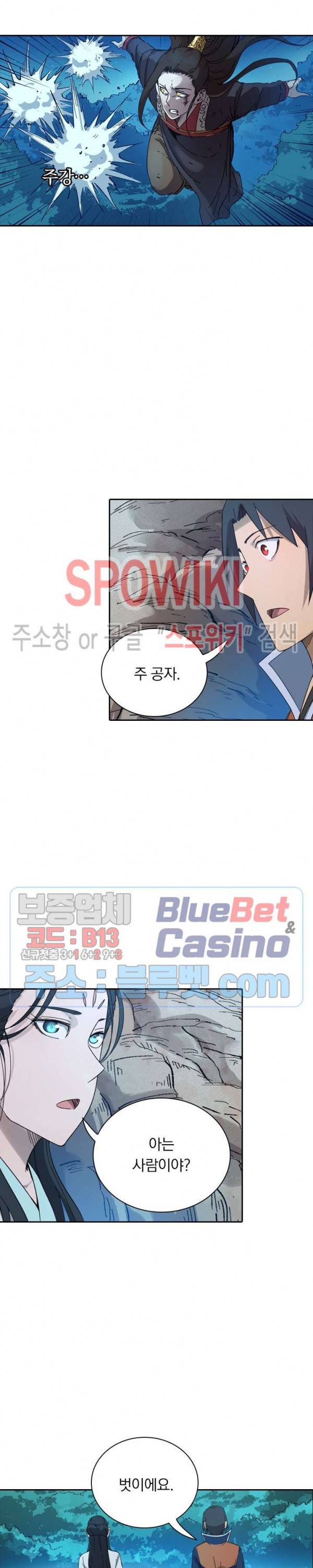 만계선종 312화 2