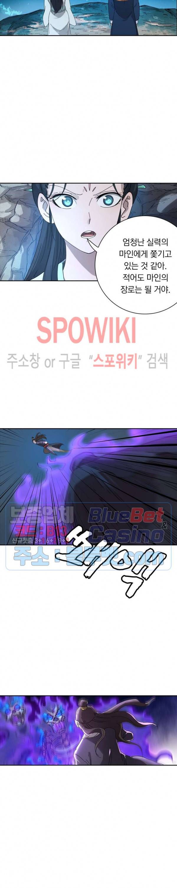만계선종 312화 3