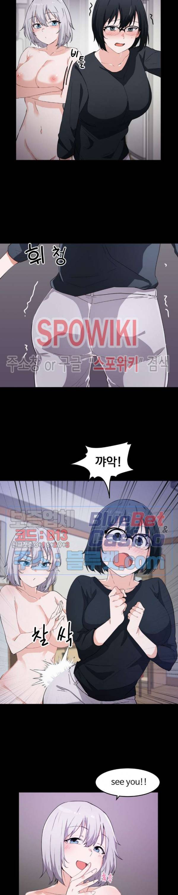 딸도둑이 될래! 16화 3