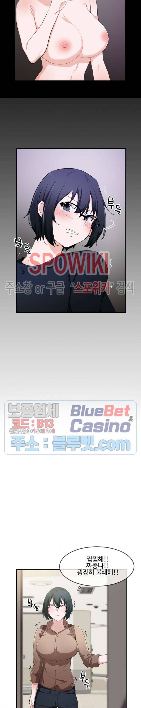딸도둑이 될래! 16화 4