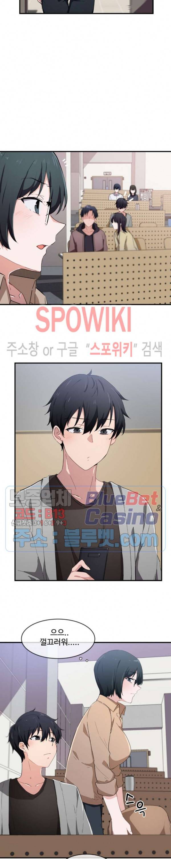 딸도둑이 될래! 16화 5