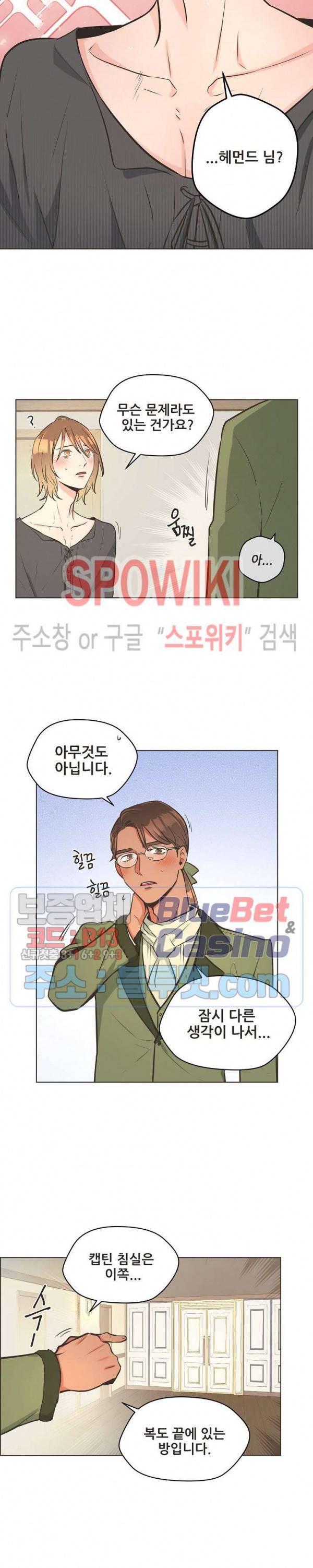 페오스 3화 2