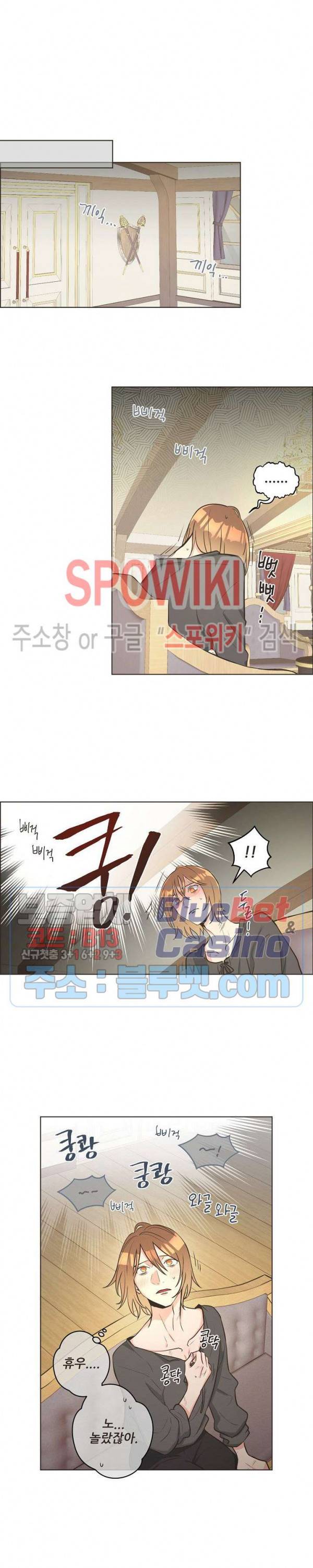 페오스 3화 4