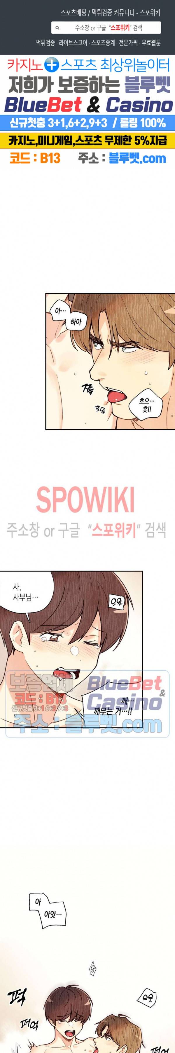 피옌피옌 44화 1