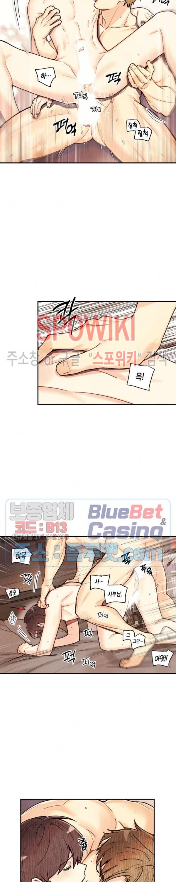 피옌피옌 44화 2