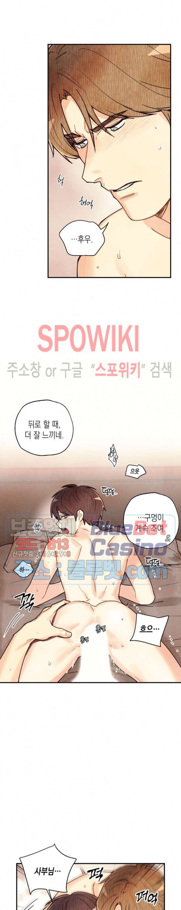 피옌피옌 44화 4