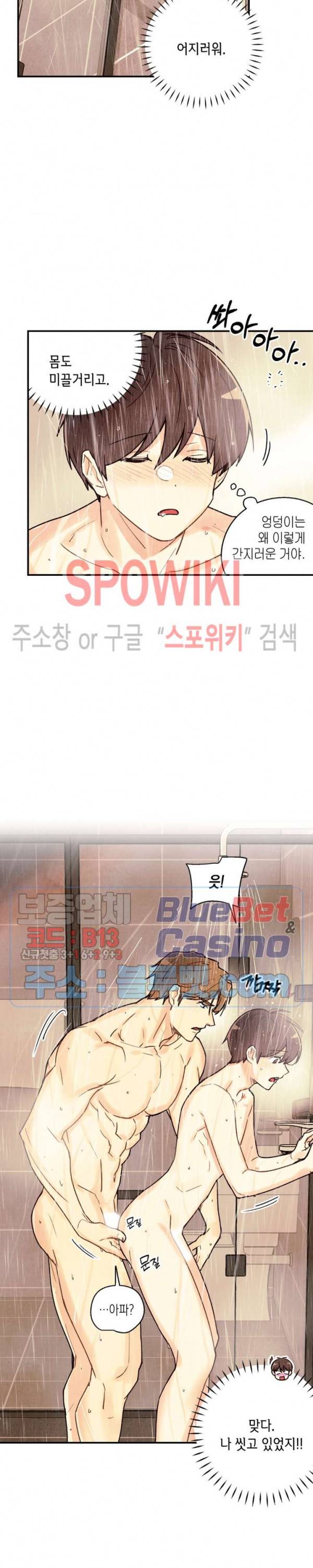 피옌피옌 44화 7