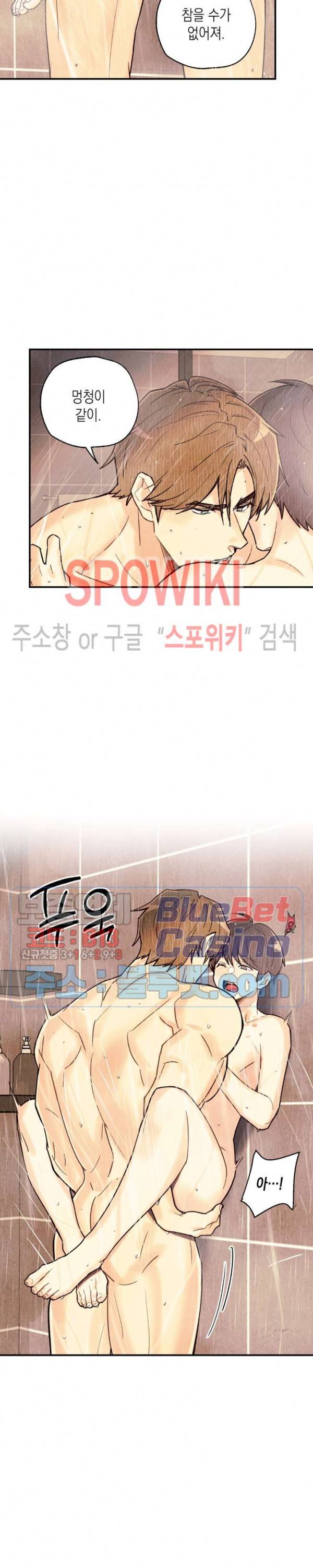 피옌피옌 44화 10