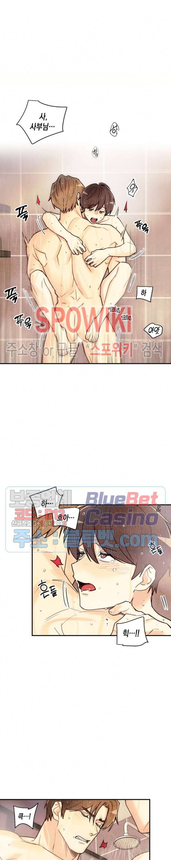 피옌피옌 44화 12
