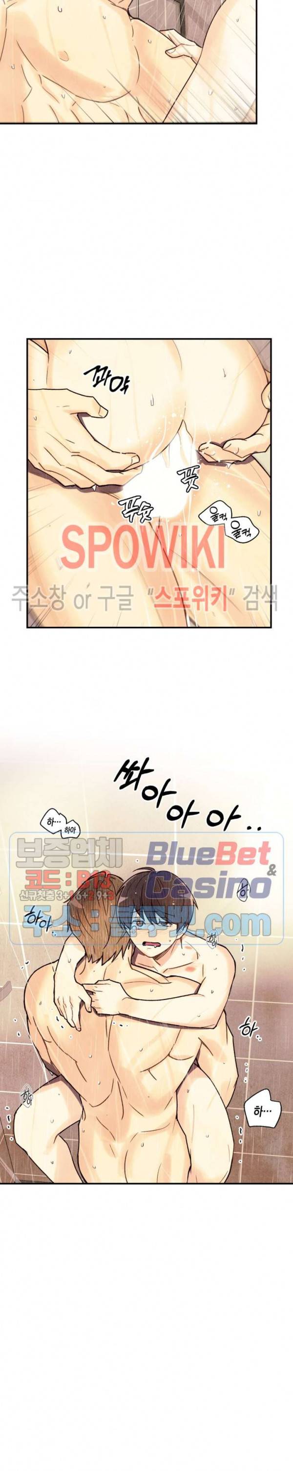 피옌피옌 44화 13