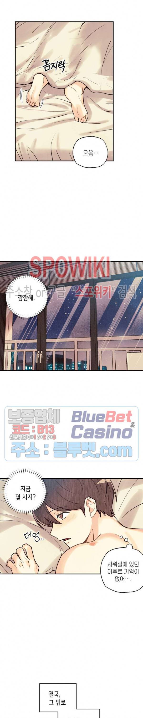 피옌피옌 44화 14